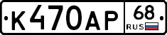К470АР68 - 