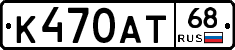 К470АТ68 - 