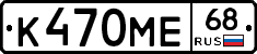 К470МЕ68 - 
