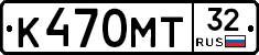 К470МТ32 - 