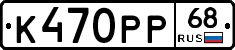 К470РР68 - 