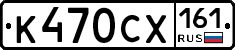 К470СХ161 - 