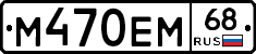 М470ЕМ68 - 