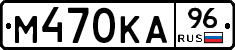 М470КА96 - 