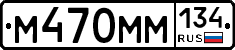 М470ММ134 - 