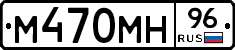 М470МН96 - 