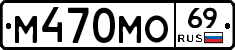 М470МО69 - 