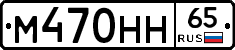 М470НН65 - 