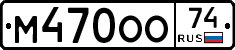 М470ОО74 - 