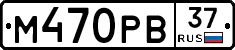 М470РВ37 - 