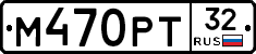 М470РТ32 - 