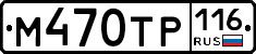 М470ТР116 - 