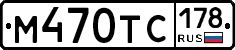 М470ТС178 - 