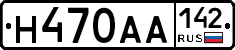 Н470АА142 - 