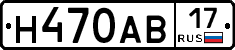 Н470АВ17 - 