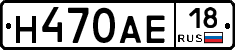 Н470АЕ18 - 