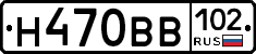 Н470ВВ102 - 