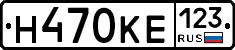 Н470КЕ123 - 