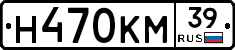 Н470КМ39 - 