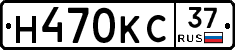 Н470КС37 - 