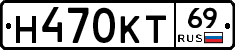 Н470КТ69 - 