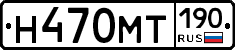 Н470МТ190 - 
