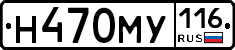 Н470МУ116 - 
