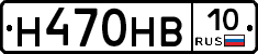 Н470НВ10 - 