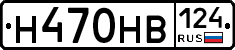 Н470НВ124 - 