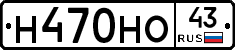 Н470НО43 - 