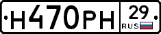 Н470РН29 - 