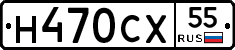 Н470СХ55 - 