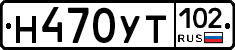 Н470УТ102 - 