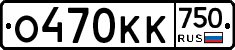 О470КК750 - 