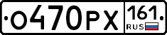 О470РХ161 - 