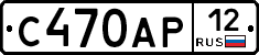 С470АР12 - 