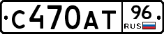 С470АТ96 - 