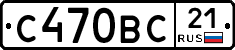 С470ВС21 - 