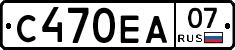 С470ЕА07 - 