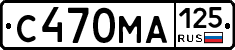 С470МА125 - 
