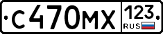 С470МХ123 - 