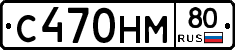 С470НМ80 - 