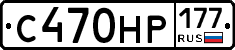 С470НР177 - 