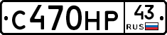 С470НР43 - 