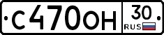 С470ОН30 - 