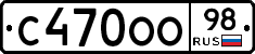 С470ОО98 - 
