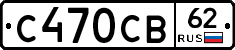 С470СВ62 - 