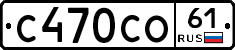 С470СО61 - 