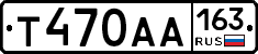 Т470АА163 - 