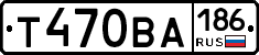 Т470ВА186 - 